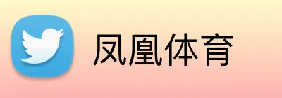 凤凰体育 Logo
